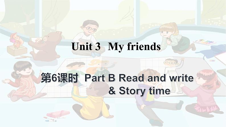 Unit 3 My friends Part B Read and write & Story time（课件+素材）人教PEP版英语四年级上册01