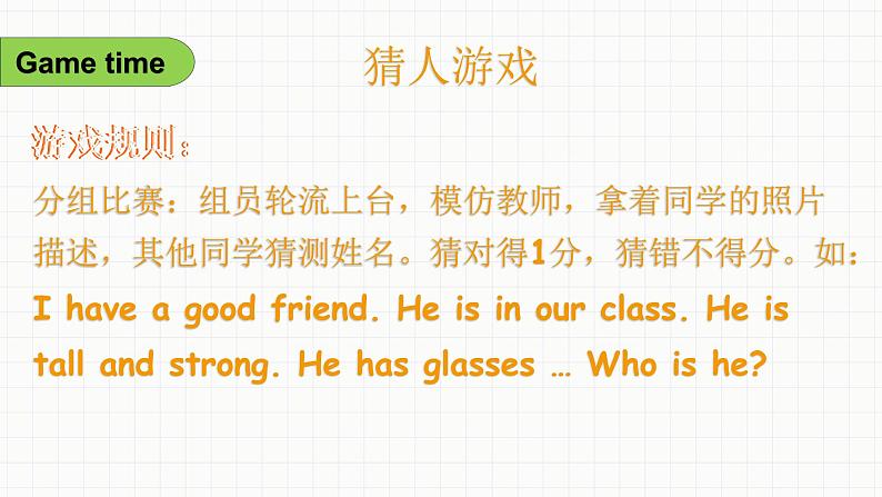 Unit 3 My friends Part B Read and write & Story time（课件+素材）人教PEP版英语四年级上册03