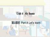 Unit 4 My home Part A Let's learn（课件+素材）人教PEP版英语四年级上册