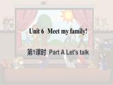 Unit 6 Meet my family! Part A Let's talk（课件+素材）人教PEP版英语四年级上册
