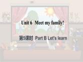 Unit 6 Meet my family! Part B Let's learn（课件+素材）人教PEP版英语四年级上册