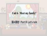 Unit 6 Meet my family! Part B Let's talk（课件+素材）人教PEP版英语四年级上册