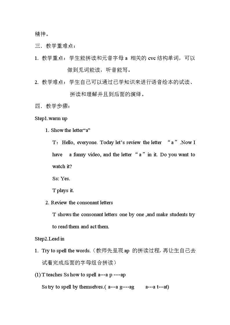 科普版（三年级起点）小学英语三年级下册 Lesson 1   I can help you   教案102