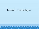 科普版（三年级起点）小学英语三年级下册 Lesson 1   I can help you   课件