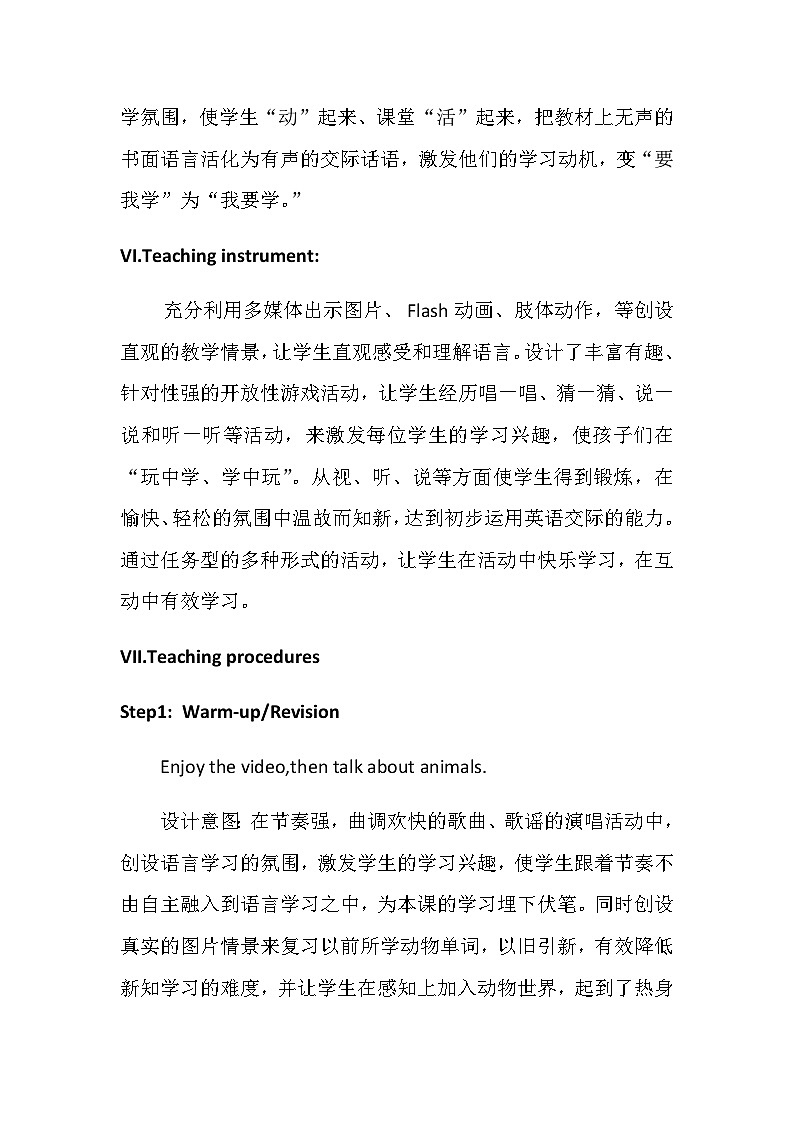 科普版（三年级起点）小学英语三年级下册 Lesson 2   It's too short   教案203