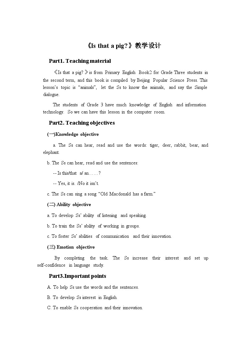 科普版（三年级起点）小学英语三年级下册 Lesson 3   Is that a pig   教案201