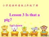 科普版（三年级起点）小学英语三年级下册 Lesson 3   Is that a pig   课件