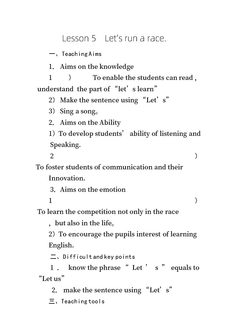 科普版（三年级起点）小学英语三年级下册 Lesson 5   Let's run a race   教案201