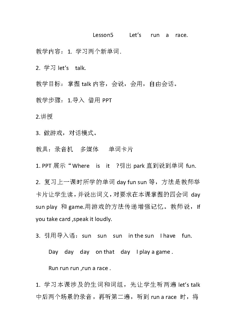 科普版（三年级起点）小学英语三年级下册 Lesson 5   Let 's run a race   教案3第1页