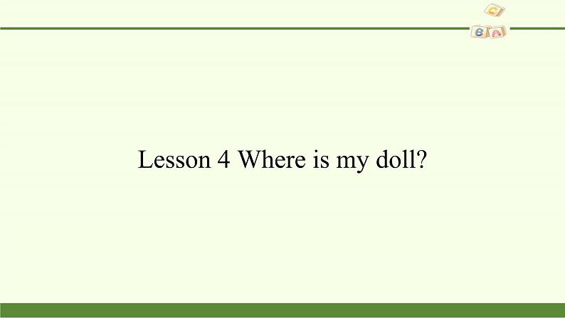 科普版（三年级起点）小学英语三年级下册 Lesson 4   Where is my doll   课件第1页