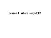 科普版（三年级起点）小学英语三年级下册 Lesson 4   Where is my doll   课件2