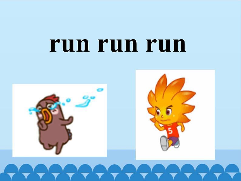 科普版（三年级起点）小学英语三年级下册 Lesson 5   Let's run a race   课件204