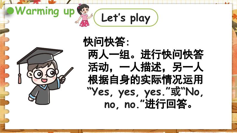 译林五（上 ）Unit 1 第3课时Sound time ，Culture time & Cartoon time PPT课件02