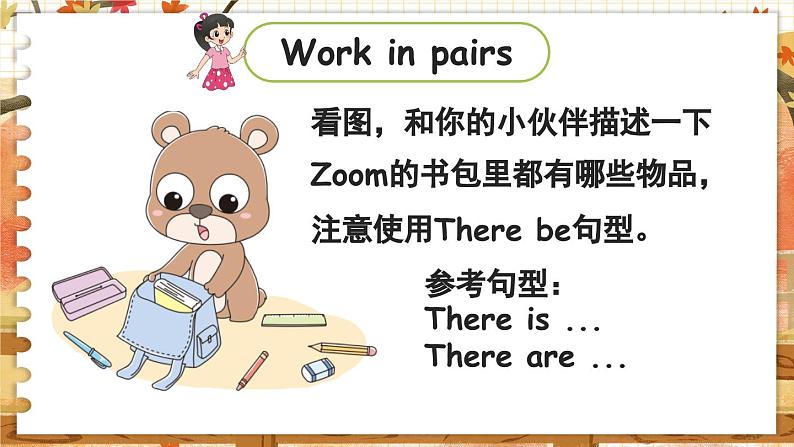 译林五（上 ）Unit 1 第3课时Sound time ，Culture time & Cartoon time PPT课件06