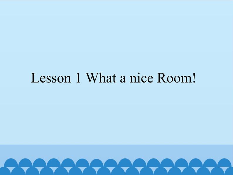 川教版（三年级起点）小学六年级英语上册 Unit2 Lesson 1 What a nice Room!  课件01