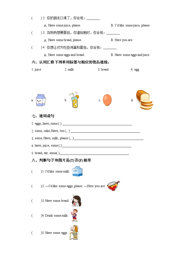 【核心素养目标】人教版PEP小学英语 三年级上册 Unit 5 Let's eat  Part A Let’s learn ＆ Let’s do 课件+教案+练习（含教学反思和答案）02
