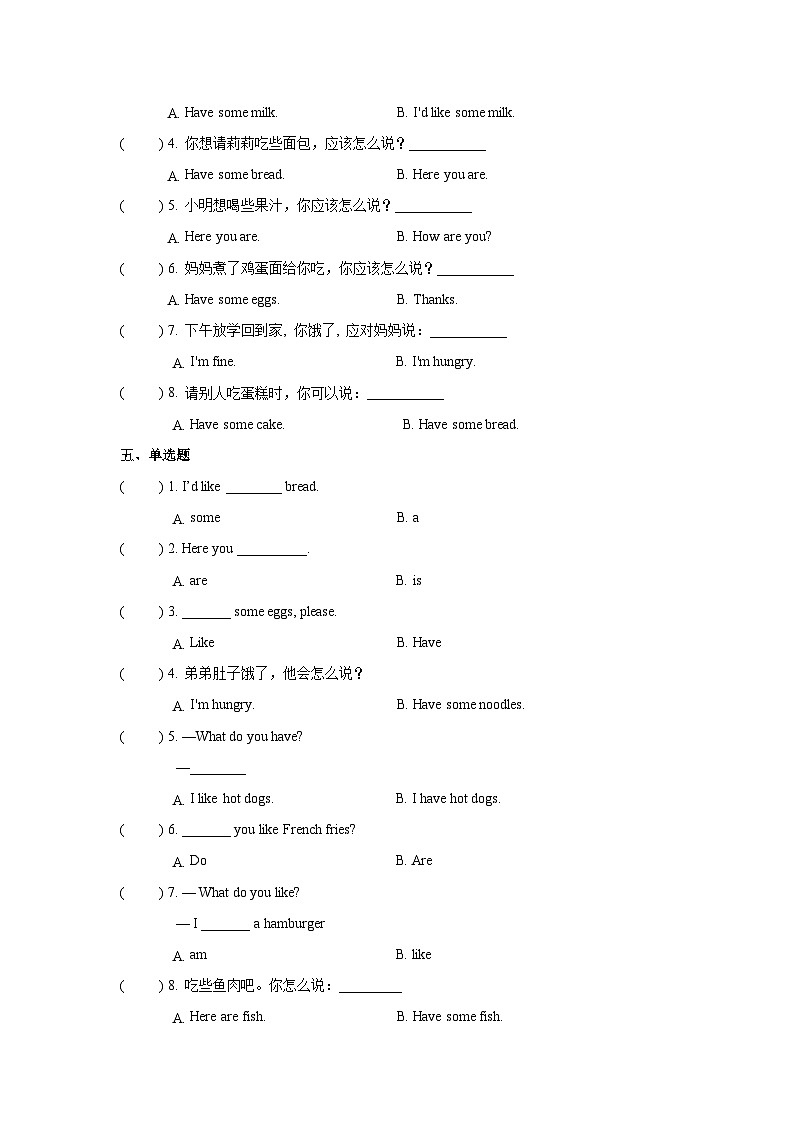 【核心素养目标】人教版PEP小学英语 三年级上册 Unit 5 Let's eat  Part A Let’s talk课件+教案+练习（含教学反思和答案）02