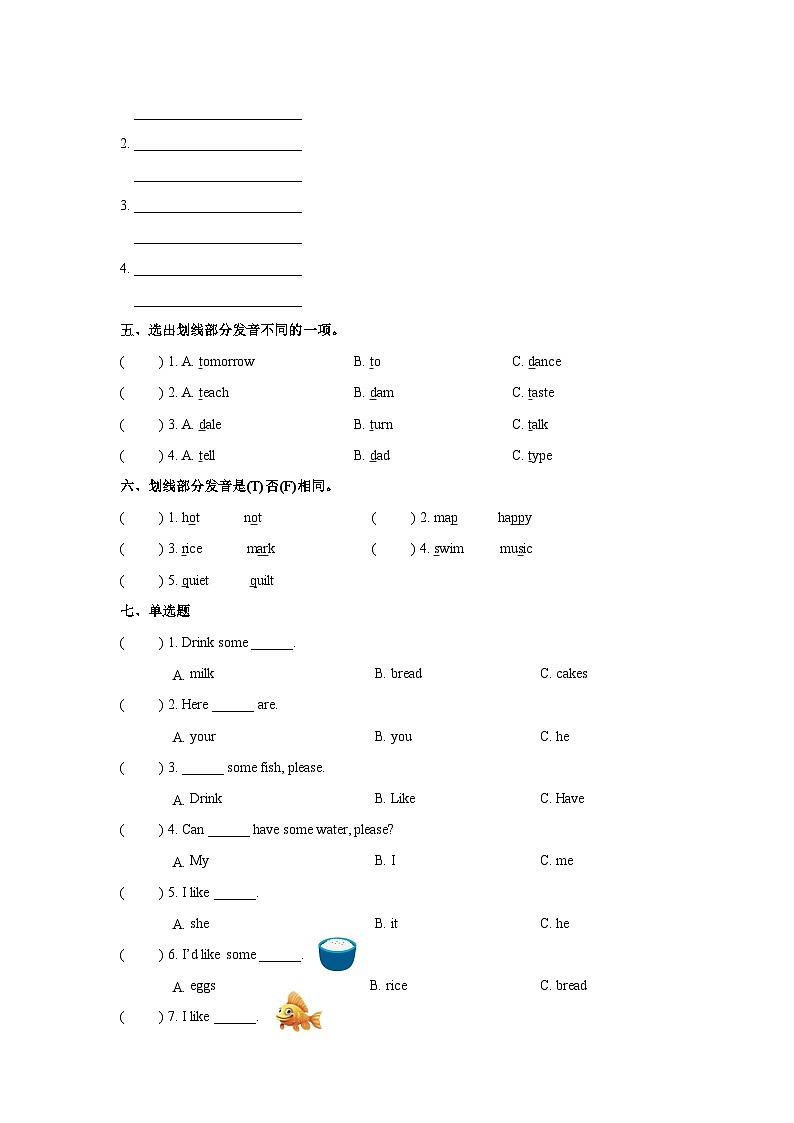 人教版小学英语 三年级上册 Unit 5 Let 's eat! Part A Letters and sounds 同步练习（含答案）第2页