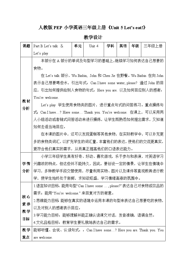 【核心素养目标】人教版PEP小学英语 三年级上册 Unit 5 Let's eat  Part B Let’s talk课件+教案+练习（含教学反思和答案）01