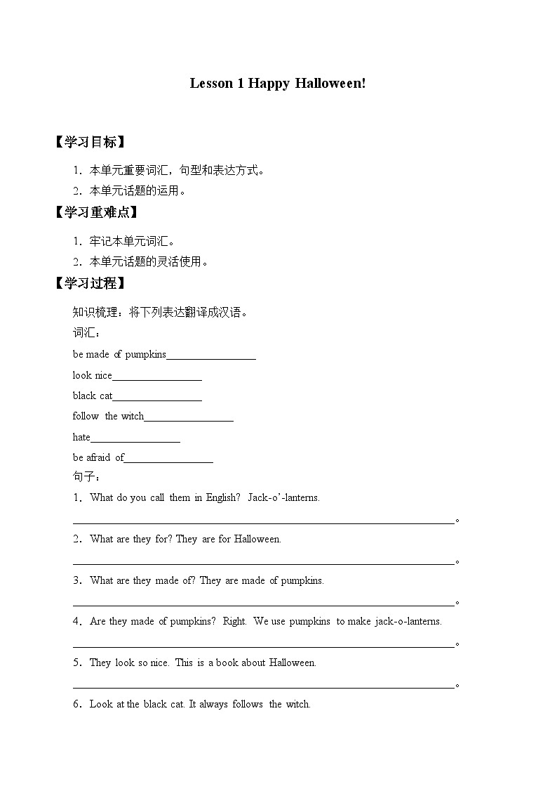 川教版（三年级起点）小学六年级英语上册 Unit3  Lesson 1 Happy Halloween!  学案01