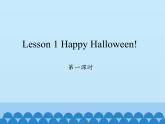 川教版（三年级起点）小学六年级英语上册 Unit3  Lesson 1 Happy Halloween!  课件1