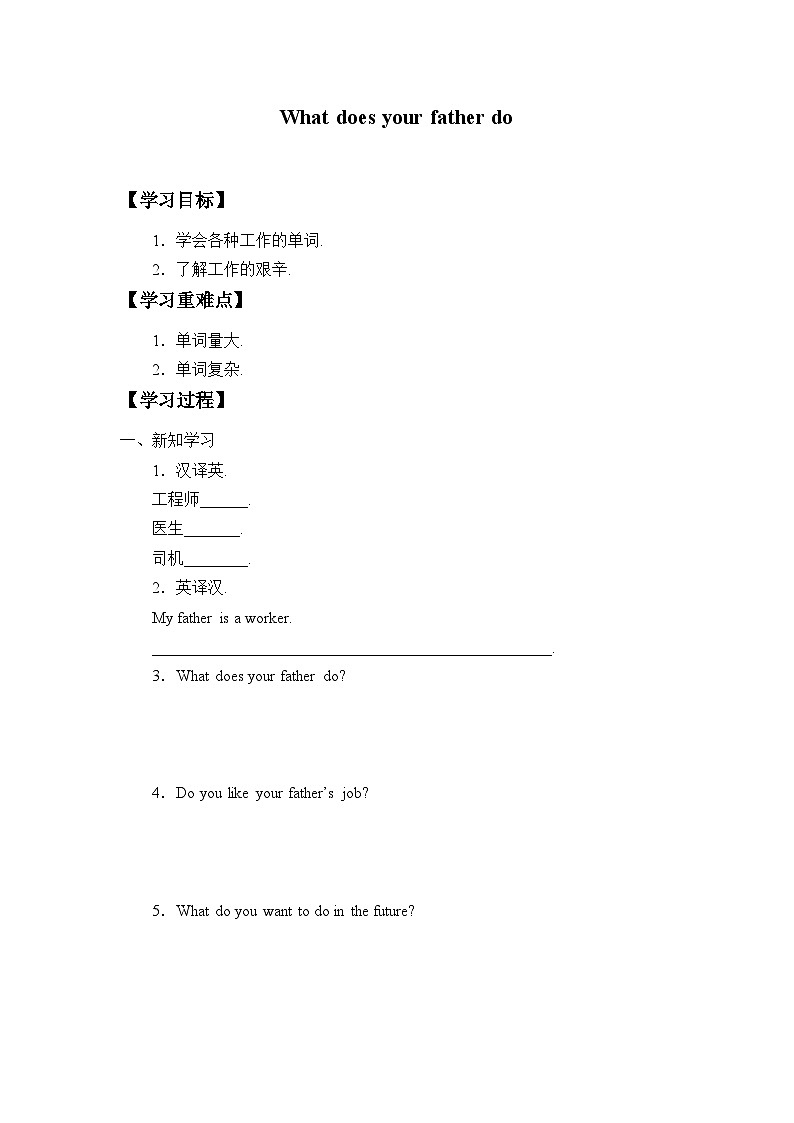 川教版（三年级起点）小学六年级英语下册 Unit1 Lesson 2 Which dress is better   学案01