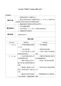 小学英语川教版六年级下册Lesson 3 What's wrong with you?教学设计及反思