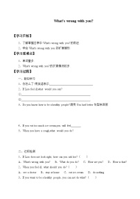 小学英语川教版六年级下册Lesson 3 What's wrong with you?导学案及答案