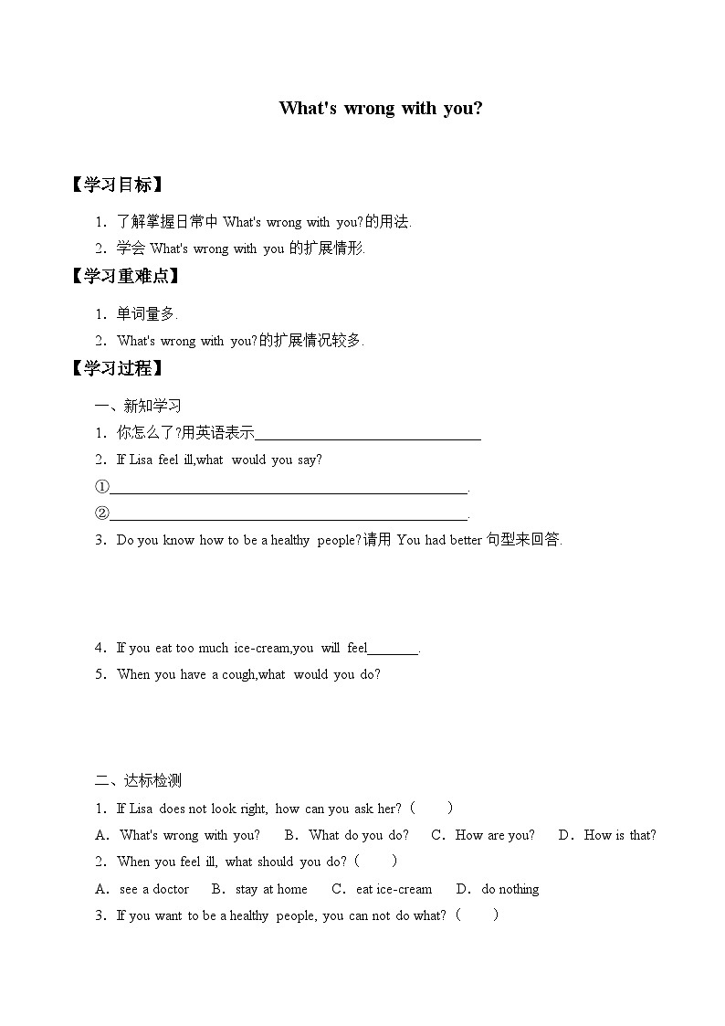 川教版（三年级起点）小学六年级英语下册 Unit1 Lesson 3 What's wrong with you   学案01