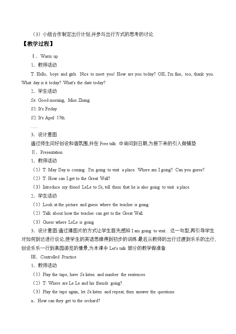 川教版（三年级起点）小学六年级英语下册 Unit2 Lesson 2 Where shall we meet   教案02