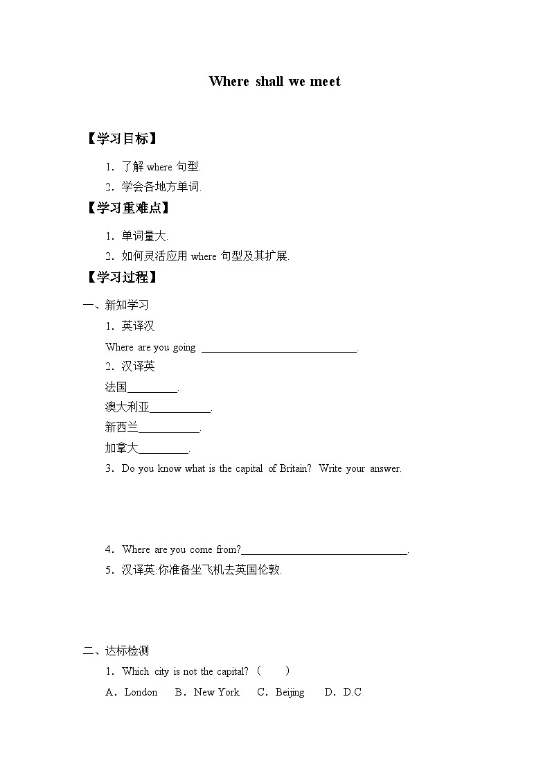 川教版（三年级起点）小学六年级英语下册 Unit2 Lesson 2 Where shall we meet   学案01