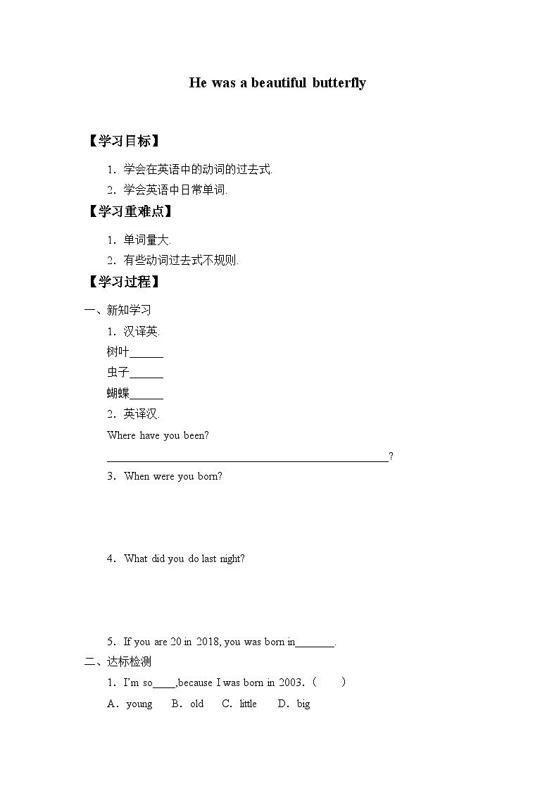 川教版（三年级起点）小学六年级英语下册 Unit3 Lesson 1 He was a beautiful butterfly  学案01