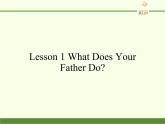 川教版（三年级起点）小学六年级英语下册 Unit1 Lesson 1 What Does Your Father Do   课件3