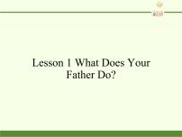 小学英语川教版六年级下册Lesson 1 What does your father do?图文ppt课件