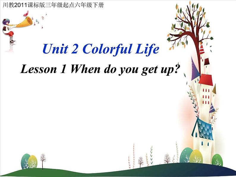 川教版（三年级起点）小学六年级英语下册 Unit2 Lesson 1 When do you get up   课件01