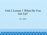 川教版（三年级起点）小学六年级英语下册 Unit2 Lesson 1 When do you get up   课件2