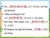 译林五（上） Unit 4 第1课时Story time PPT课件