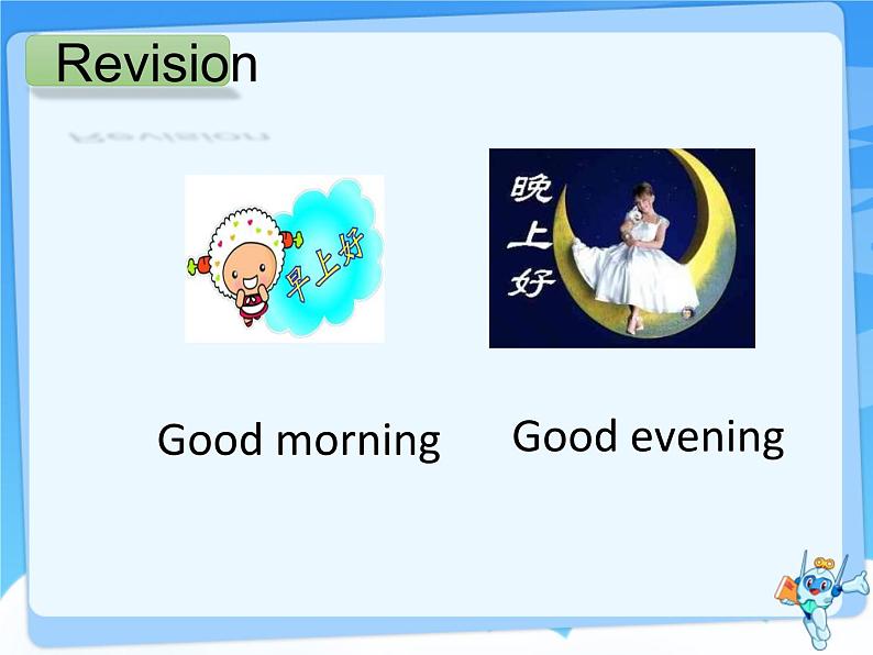 牛津译林版小学一年级英语上册  Progect 1 A play   课件05