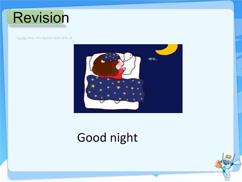 牛津译林版小学一年级英语上册  Progect 1 A play   课件06