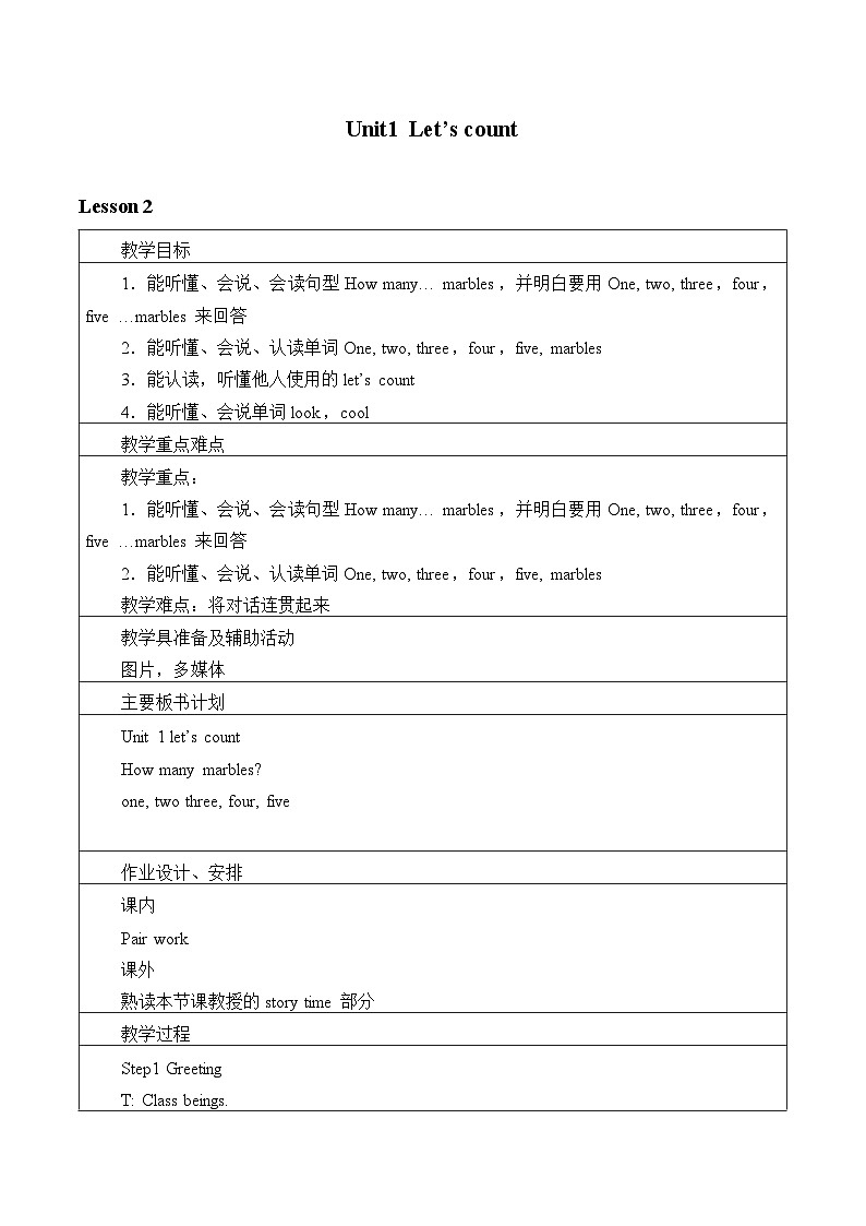 牛津译林版小学一年级英语下册  Unit1 Let’s count  教案1第1页