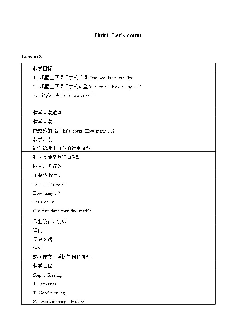 牛津译林版小学一年级英语下册  Unit1 Let’s count  教案201