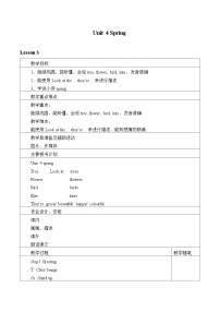 牛津译林版一年级下册Unit 4 Spring教案设计