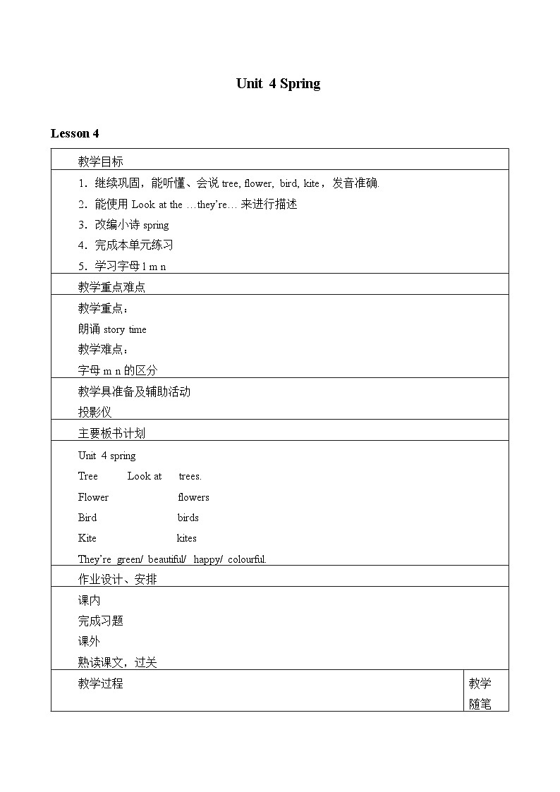 牛津译林版小学一年级英语下册 Unit 4 Spring  教案301