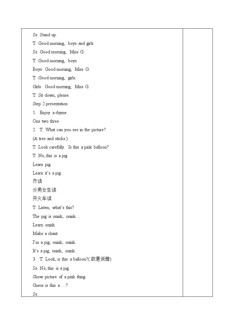 牛津译林版小学一年级英语下册 Unit 7 What's that    教案02