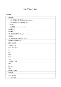 小学英语牛津译林版一年级下册Unit 7 What’s that?教案及反思