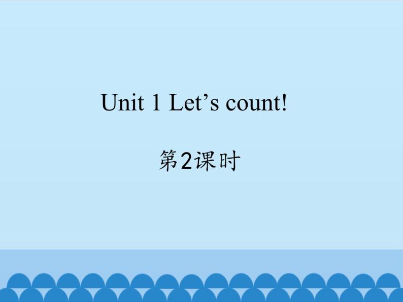 牛津译林版小学一年级英语下册  Unit1 Let’s count  课件101