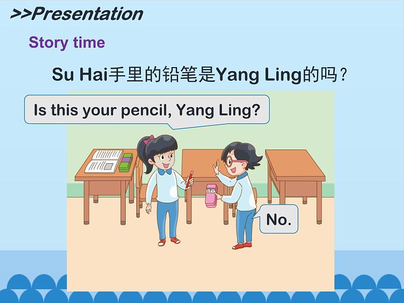 牛津译林版小学一年级英语下册  Unit2 This is my pencil   课件1第6页