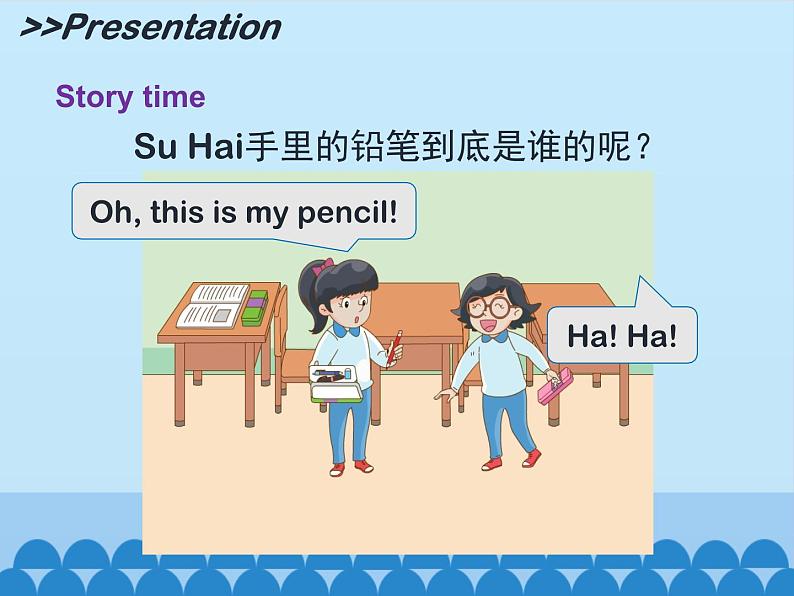 牛津译林版小学一年级英语下册  Unit2 This is my pencil   课件1第7页