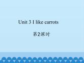 牛津译林版小学一年级英语下册 Unit 3 I like carrots   课件1
