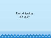 牛津译林版小学一年级英语下册 Unit 4 Spring  课件